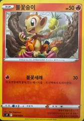 Chimchar card image