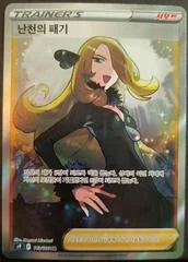 Cynthia's Ambition card image