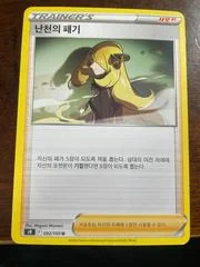 Cynthia's Ambition card image