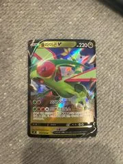 Flygon V card image