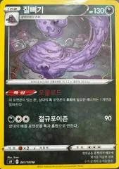 Muk card image