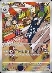 Archaludon card image