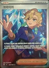 Briar card image