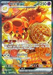 Dachsbun EX card image