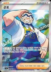 Kofu card image