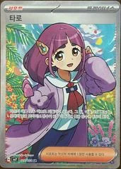 Lacey card image