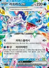 Lapras Ex card image