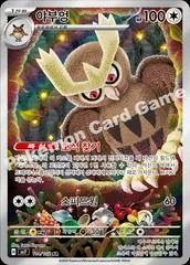 Noctowl card image