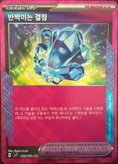 Sparkling Crystal card image
