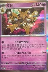 Alakazam card image