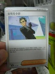 Amarys card image