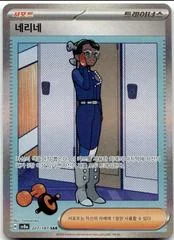 Amarys card image