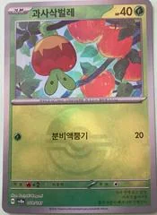 Applin card image