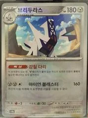 Archaludon card image