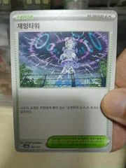 Area Zero Underdepths card image