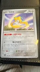 Beldum card image