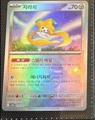 Beldum card image