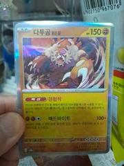 Bloodmoon Ursaluna card image