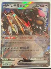 Bloodmoon Ursaluna Ex card image