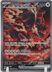 Bloodmoon Ursaluna ex card image