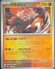Bloodmoon Ursaluna card image