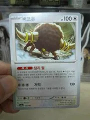 Bouffalant card image