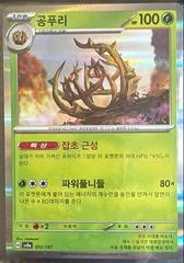 Brambleghast card image
