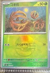 Bramblin card image