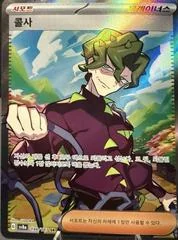 Brassius card image