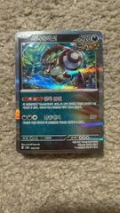 Brute Bonnet card image