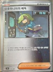 Carmine card image