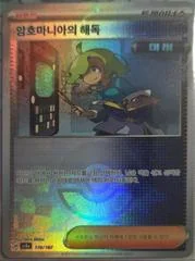 Carmine card image