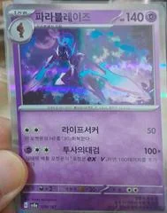 Ceruledge card image