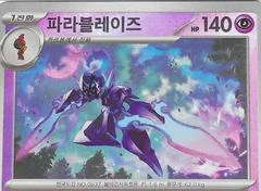 Ceruledge card image