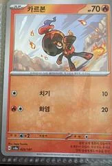 Charcadet card image
