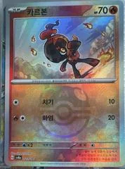 Charcadet card image
