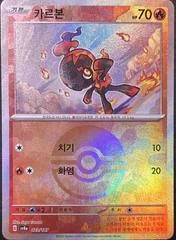 Charcadet card image