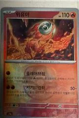 Chi-Yu card image