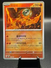 Chi-Yu card image