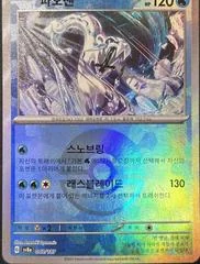 Chien-Pao card image