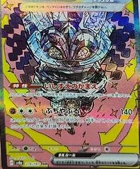 Cornerstone Mask Ogerpon Ex card image