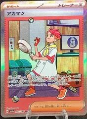 Crispin card image