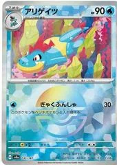 Croconaw card image
