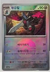 Doublade card image