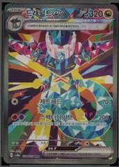 Dragapult Ex card image