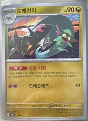 Drakloak card image