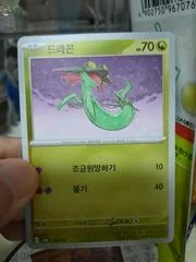 Dreepy card image