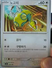 Dunsparce card image