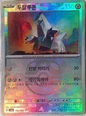Duraludon card image