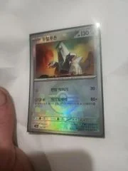 Duraludon card image